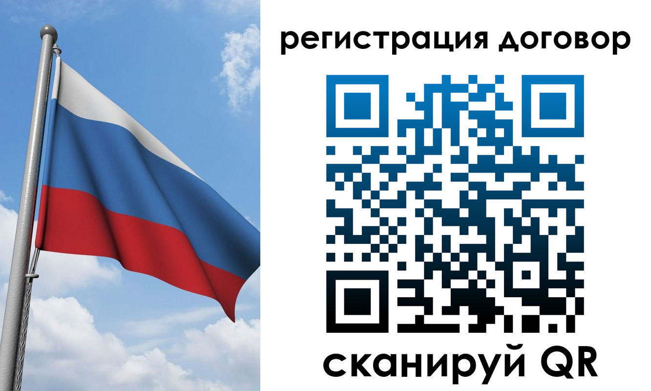 временная регистрация для школы в Котельниках