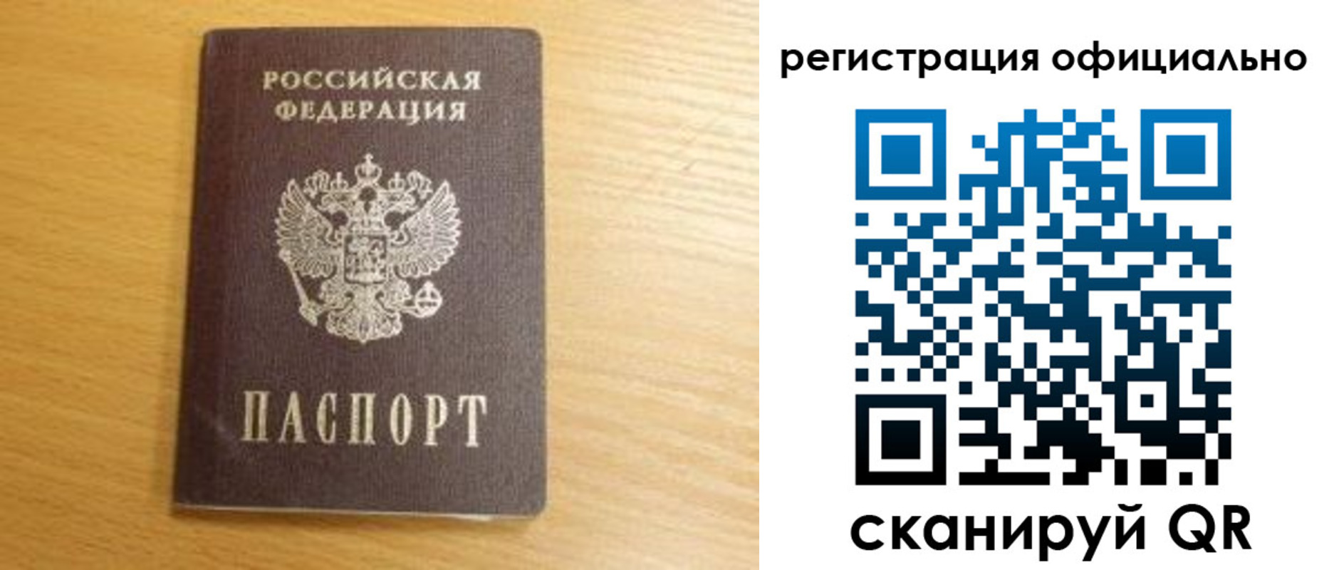 временная регистрация для школы в Котельниках