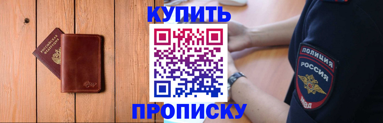временная регистрация 2025 в Котельниках