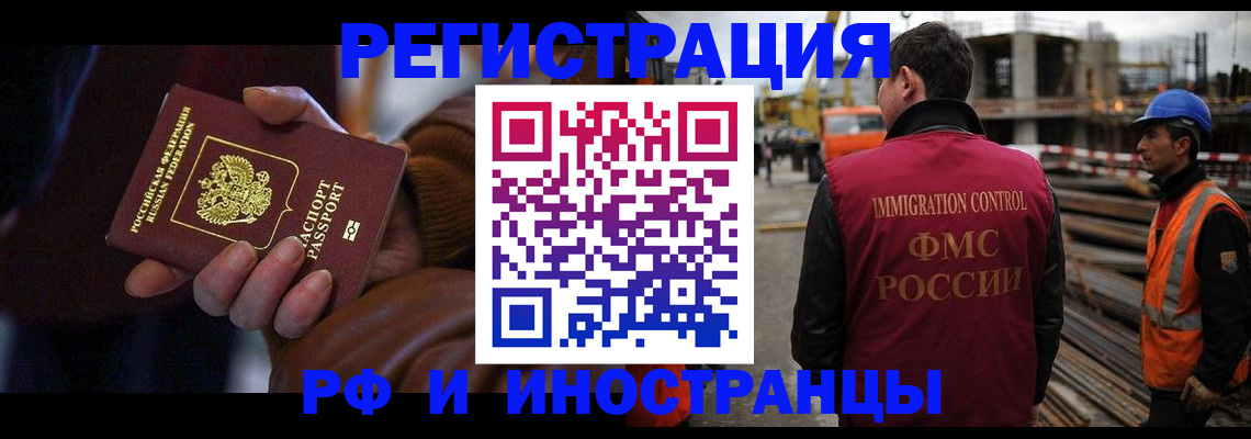 временная регистрация в квартире в Котельниках
