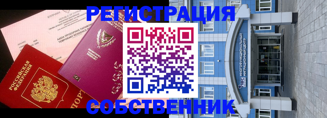 прописка гарантия в Котельниках