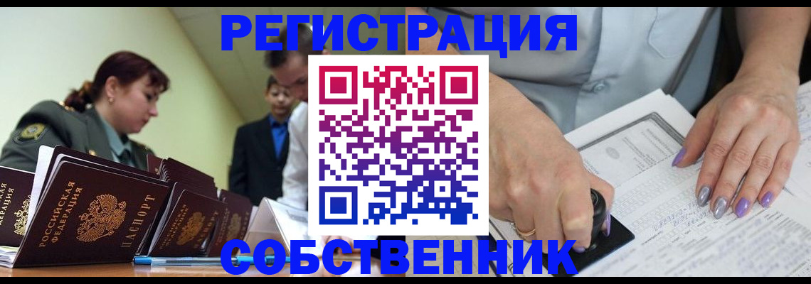 прописка для военкомата в Котельниках