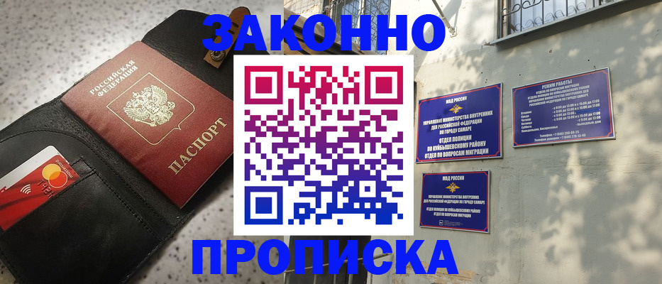 прописка паспорт в Котельниках