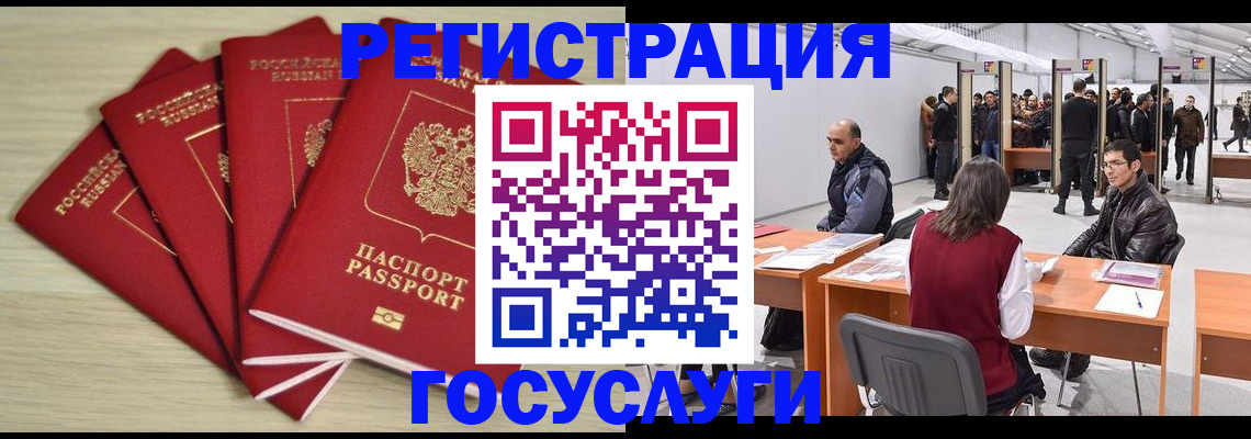 прописка гарантия в Котельниках