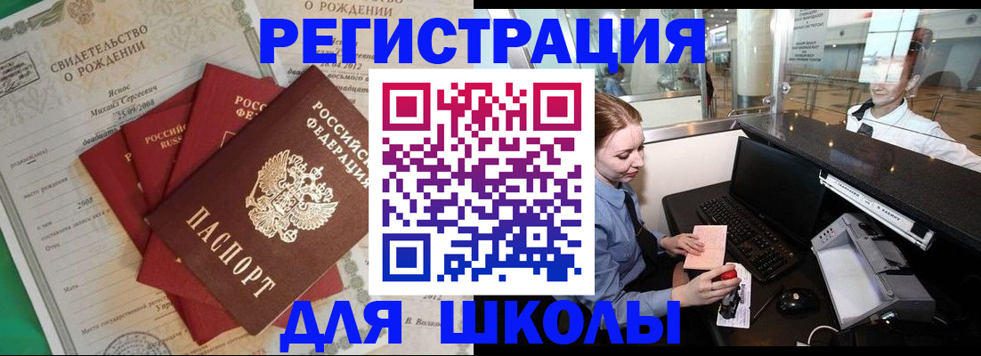 прописка 2025 в Котельниках