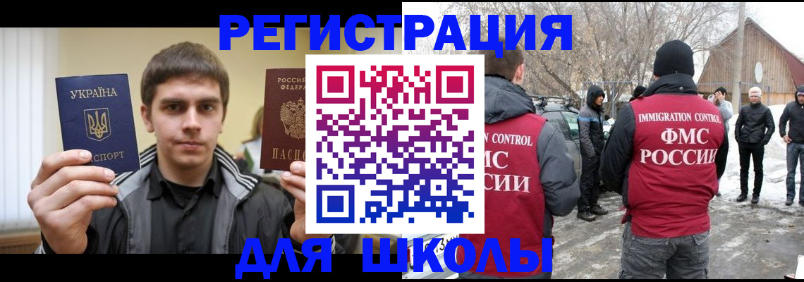 где прописаться в Котельниках